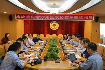 重慶市萬州區政協到我區學習考察智慧城市建設情況