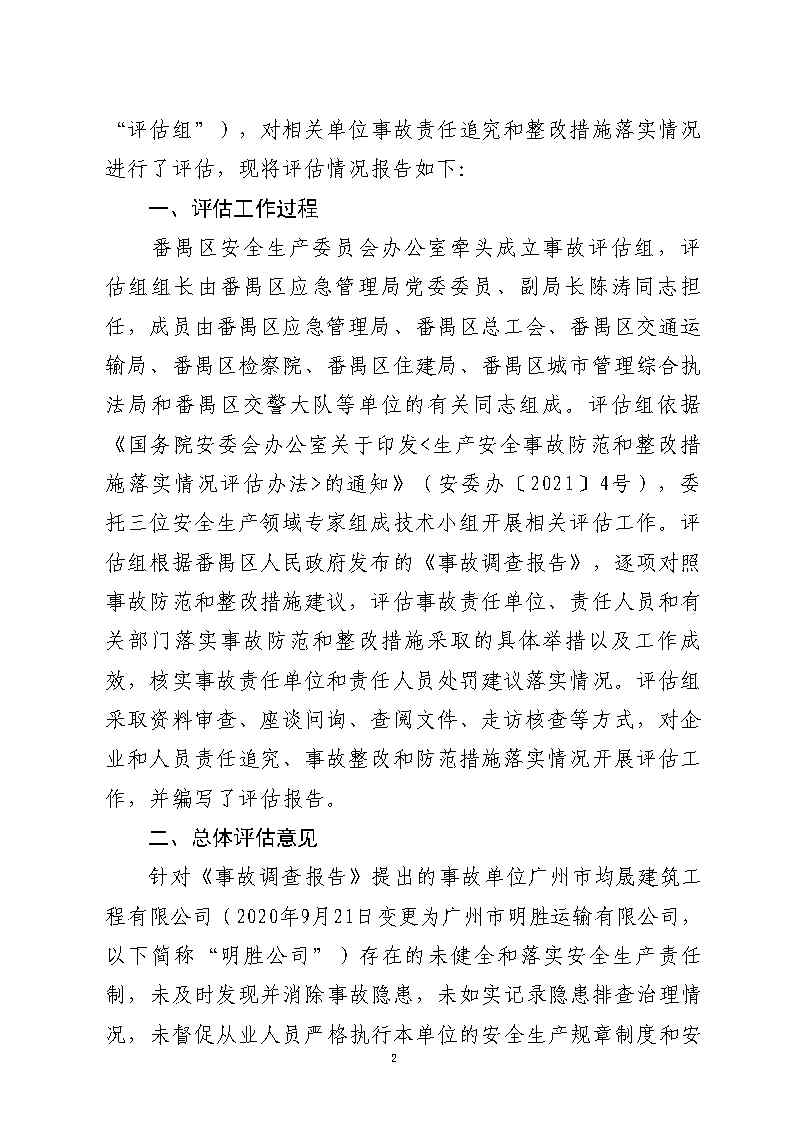 活頁夾1_Page2.jpg