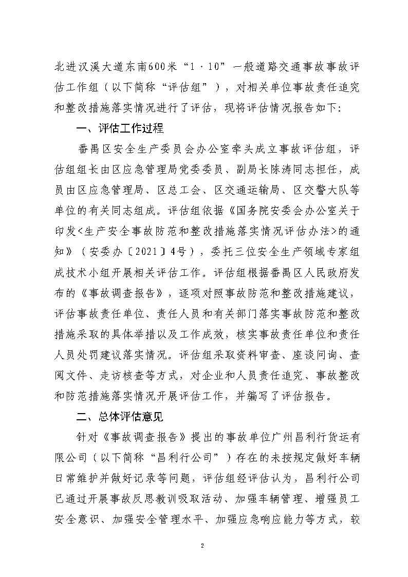 活頁夾1_Page2.jpg