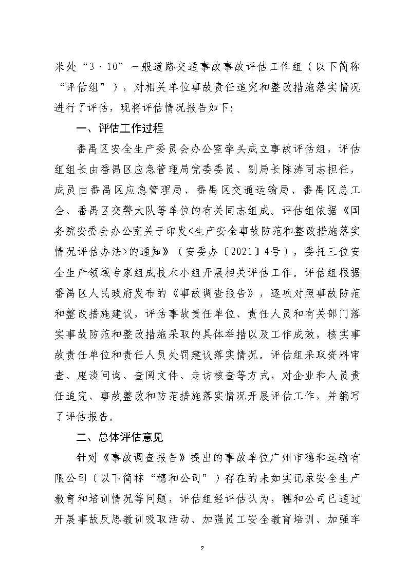 活頁夾2_Page2.jpg