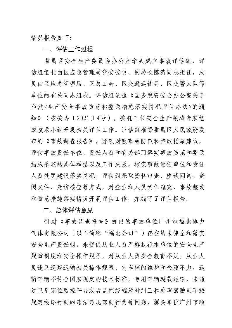 活頁夾3_Page2.jpg