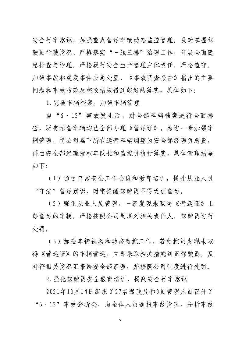 活頁夾5_Page5.jpg