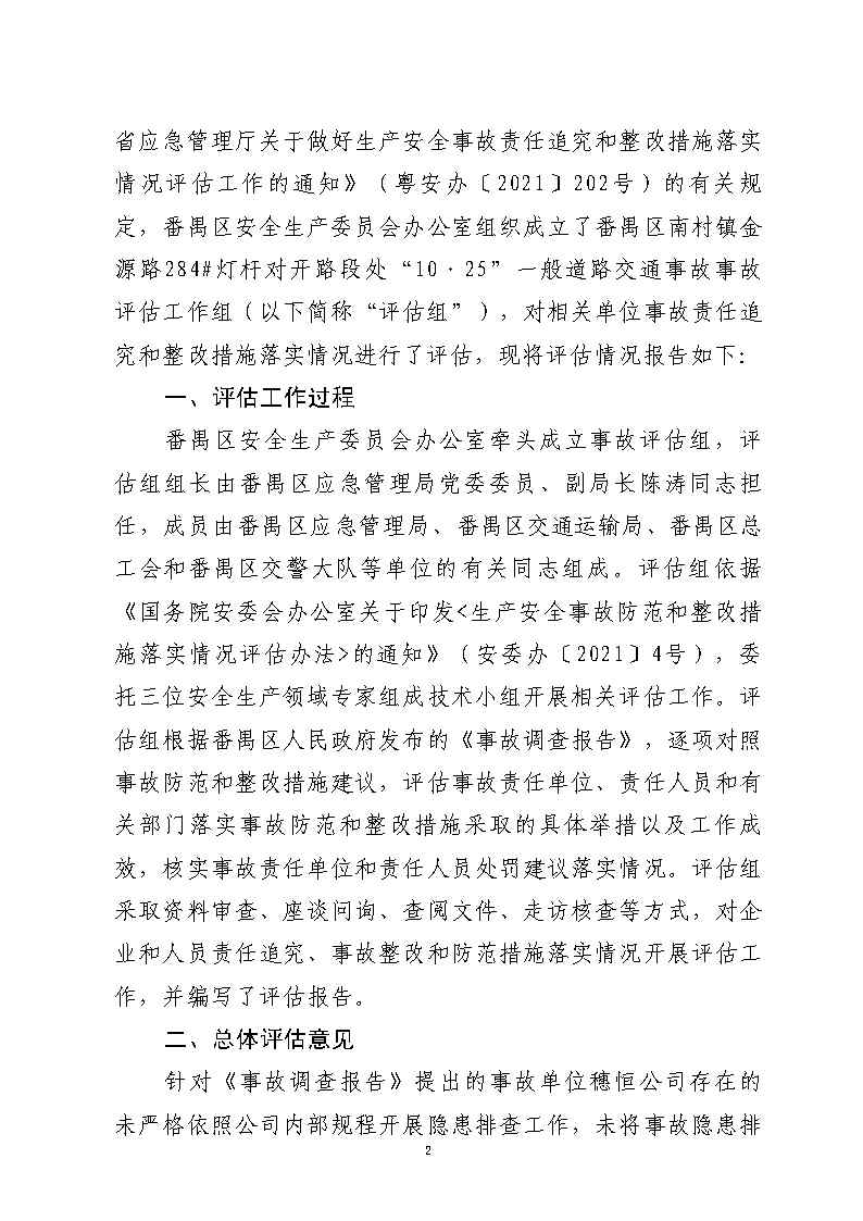 活頁夾1_Page2.jpg