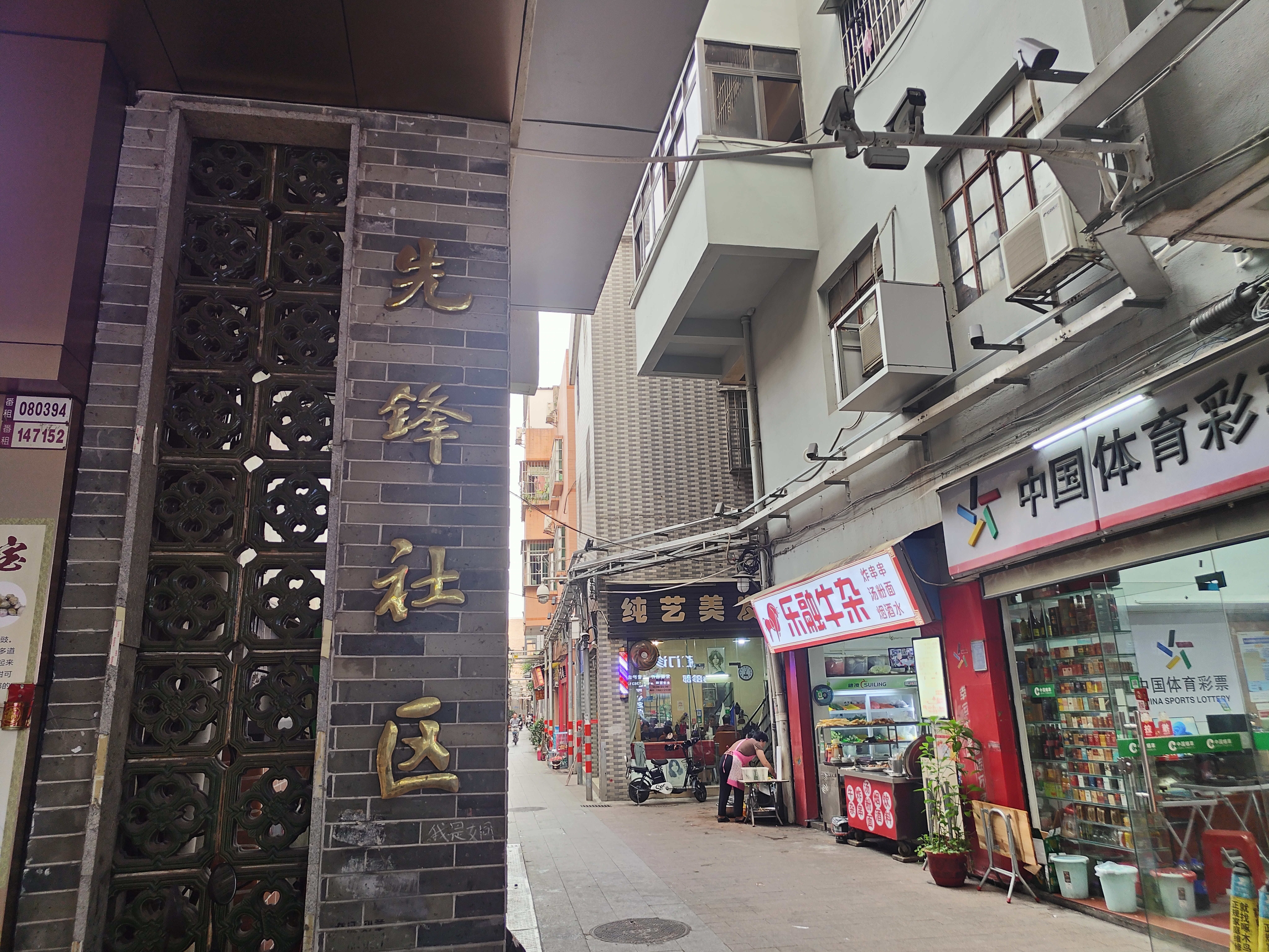 從外街道看先鋒社區，像是一條尋常的廣州街巷.jpg