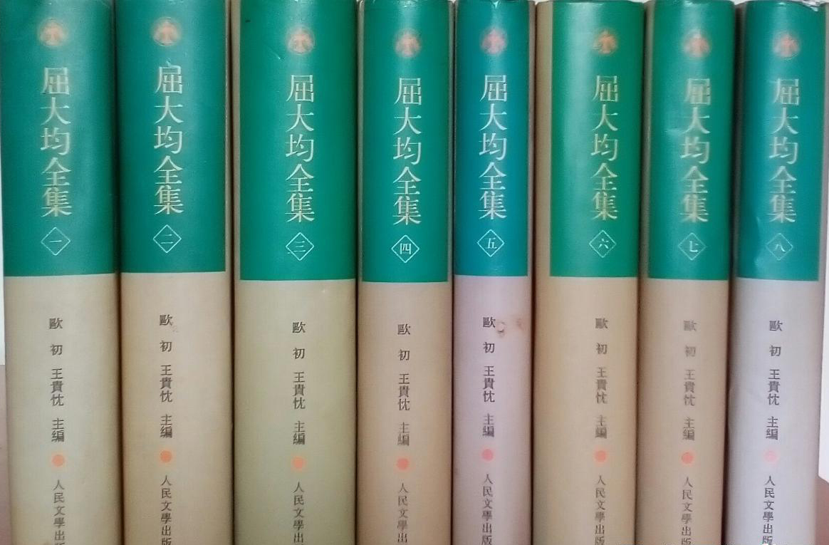 屈大均全集.jpg