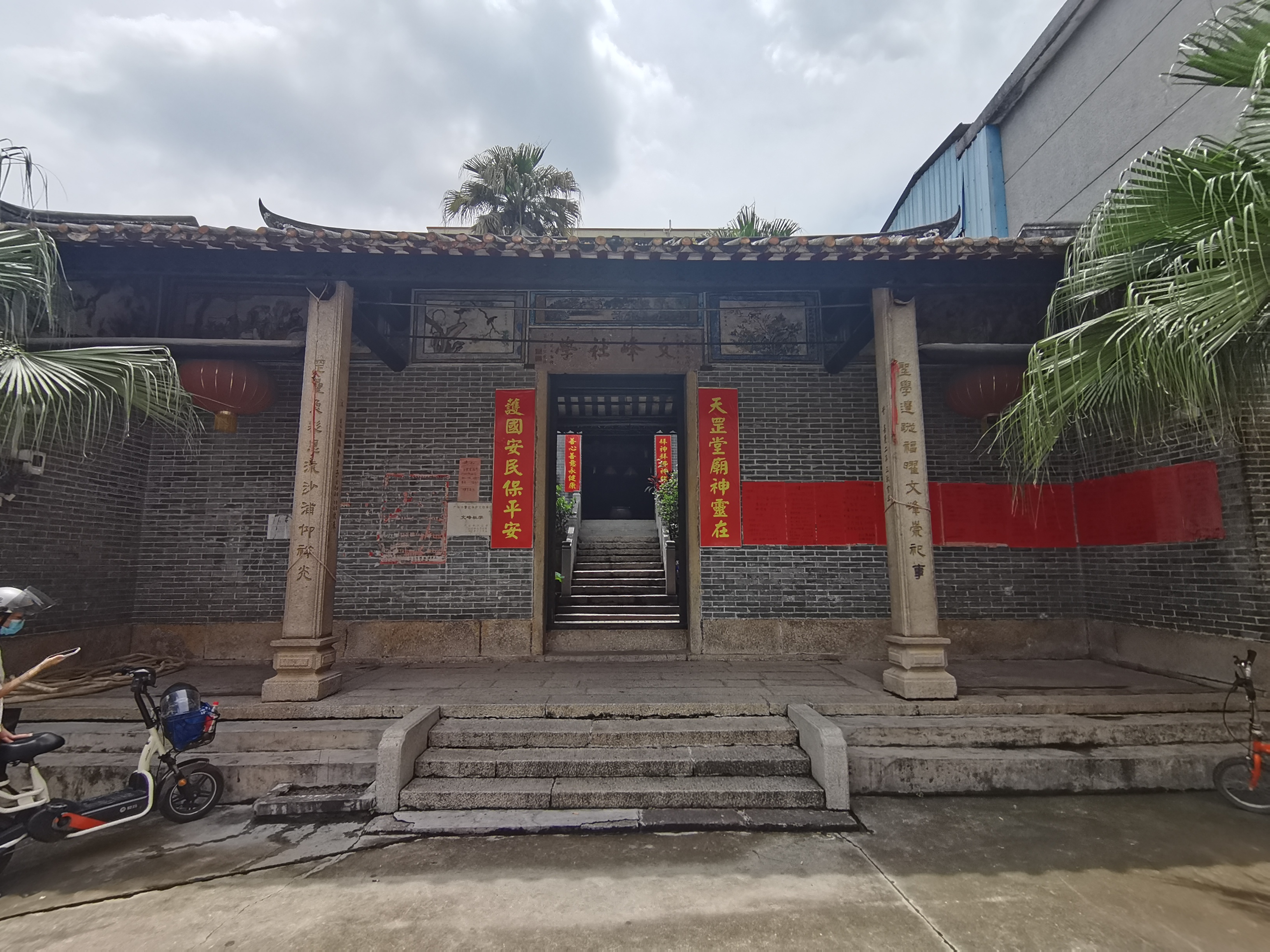 祠堂文化——明朝嘉靖年間的番禺書祠.doc_1