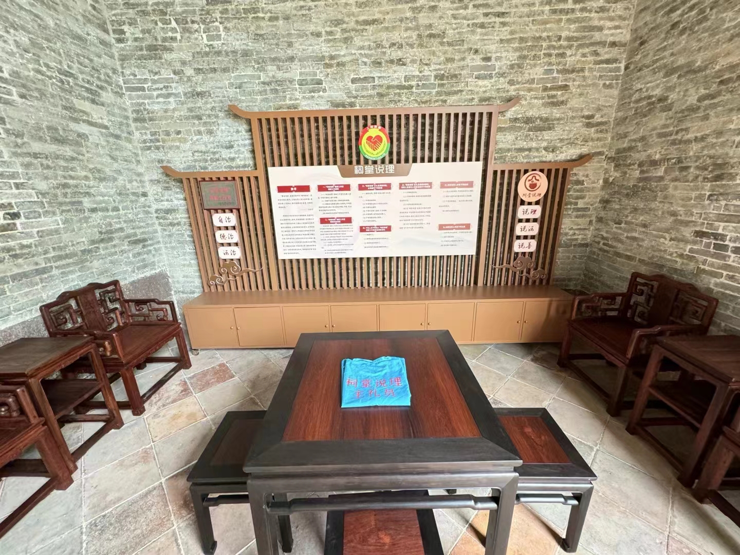 祠堂說理辦公室.jpg