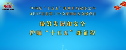 http://m.rngsoft.cn/ztzx/qmgjaqjyr/index.html